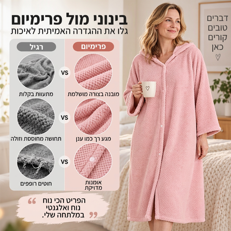 חלוק רחצה עם ברדס נשים