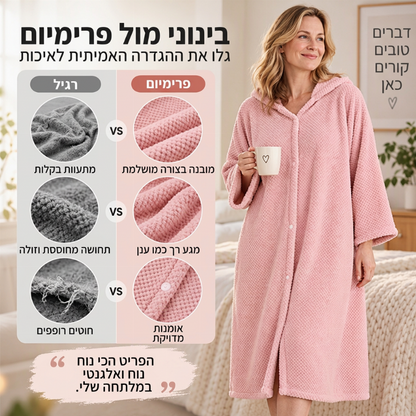 חלוק רחצה עם ברדס נשים