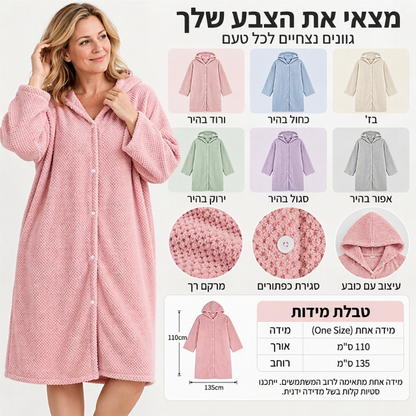 חלוק רחצה עם ברדס נשים