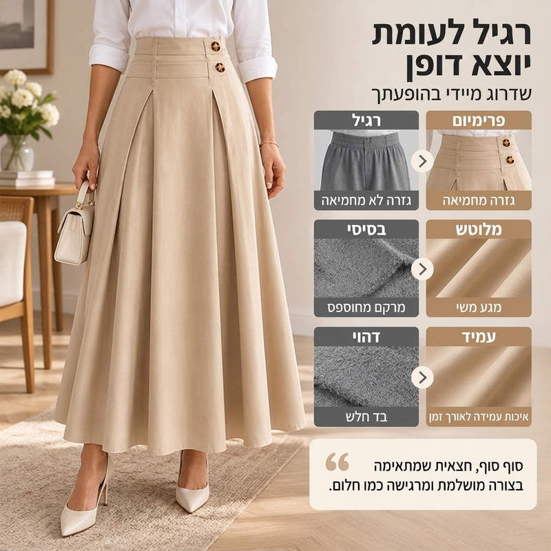 חצאית מקסי לנשים עם קו A מוקפץ במותן גבוה