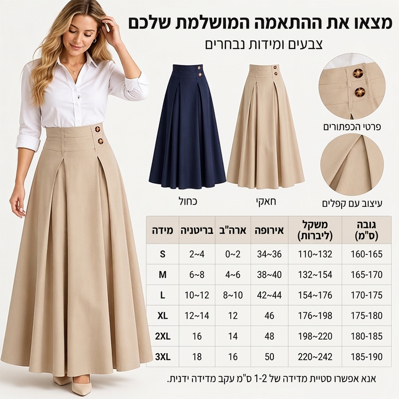 חצאית מקסי לנשים עם קו A מוקפץ במותן גבוה