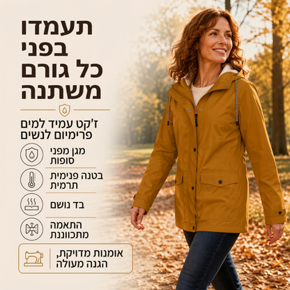🍂 מעיל גברי עם ברדש, בטנת פליז ועמיד ברוח