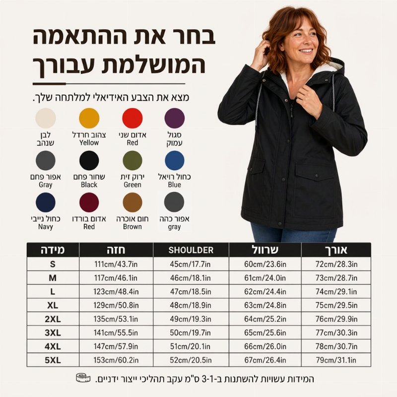 🍂 מעיל גברי עם ברדש, בטנת פליז ועמיד ברוח