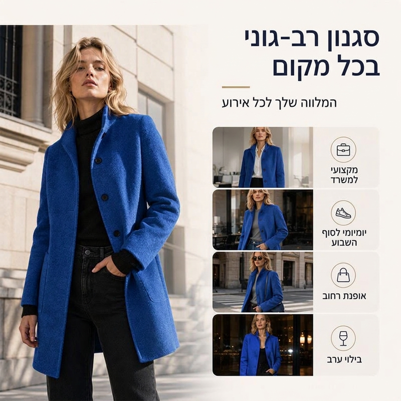 ⏰ מבצע חילופי עונות: 50% הנחה – איכות במחצית המחיר! ✨מעיל צמר נשים צווארון עמידה וינטג'