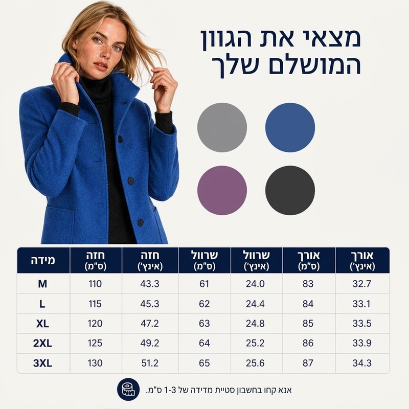 ⏰ מבצע חילופי עונות: 50% הנחה – איכות במחצית המחיר! ✨מעיל צמר נשים צווארון עמידה וינטג'