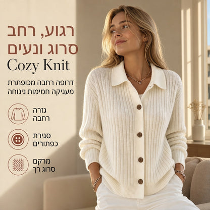 קרדיגן סרוג רופף לנשים