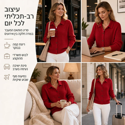 קרדיגן סרוג רופף לנשים