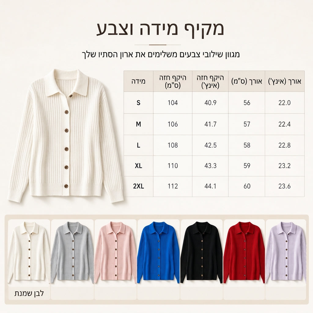 קרדיגן סרוג רופף לנשים