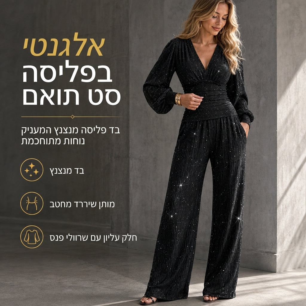 ⏰ היום האחרון למבצע – 50% הנחה ✨סט שתי יצירות לנשים לסתיו ולחורף, חולצת קפלים עם צוואר V עמוק ושרוולי פנס, ומכנסיים רחבות עם כיסים
