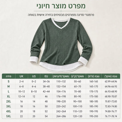 💚 חולצת סריג שכבתית במראה דו-חלקי, עליונית קז'ואל יומיומית