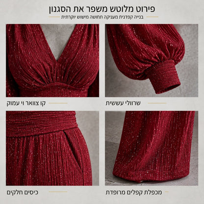 ⏰ היום האחרון למבצע – 50% הנחה ✨סט שתי יצירות לנשים לסתיו ולחורף, חולצת קפלים עם צוואר V עמוק ושרוולי פנס, ומכנסיים רחבות עם כיסים