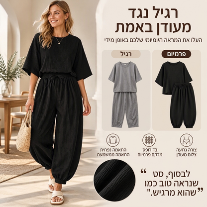 סט נשים עם שרוול עטלף מרקם ומכנסיים בצורת פנס