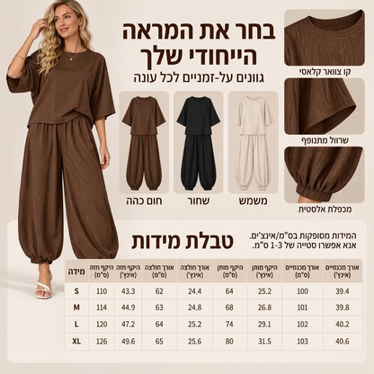 סט נשים עם שרוול עטלף מרקם ומכנסיים בצורת פנס