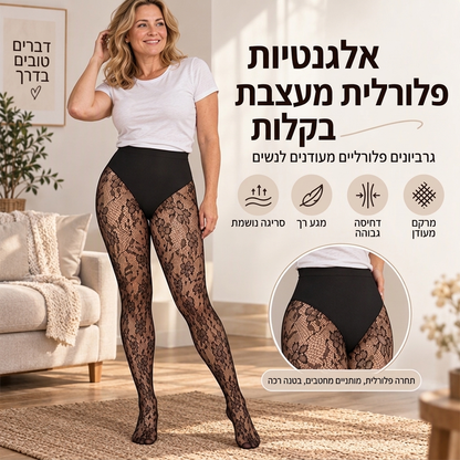 גרבי רשת תחום מחטב במותן גבוה לנשים