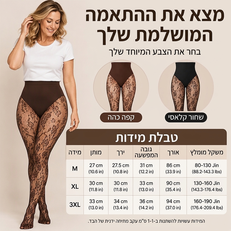 גרבי רשת תחום מחטב במותן גבוה לנשים
