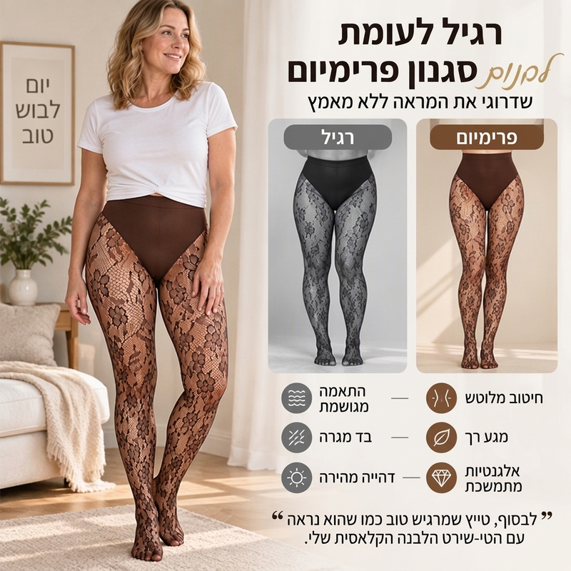 גרבי רשת תחום מחטב במותן גבוה לנשים
