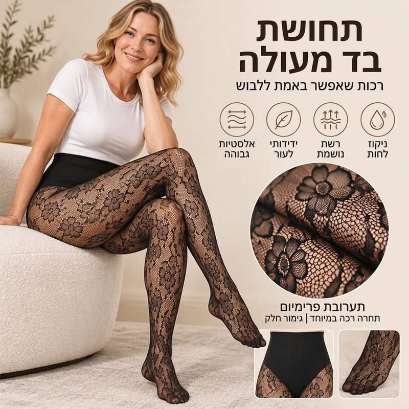 גרבי רשת תחום מחטב במותן גבוה לנשים