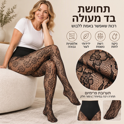גרבי רשת תחום מחטב במותן גבוה לנשים