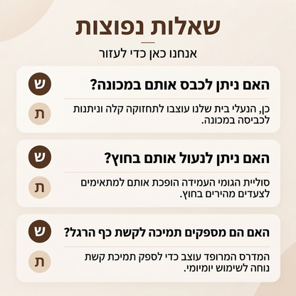 כפכף בית קל ונעים וחם לשני המינים