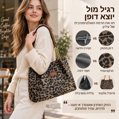 תיק נשיאה רטרו בהדפס נמר לנשים