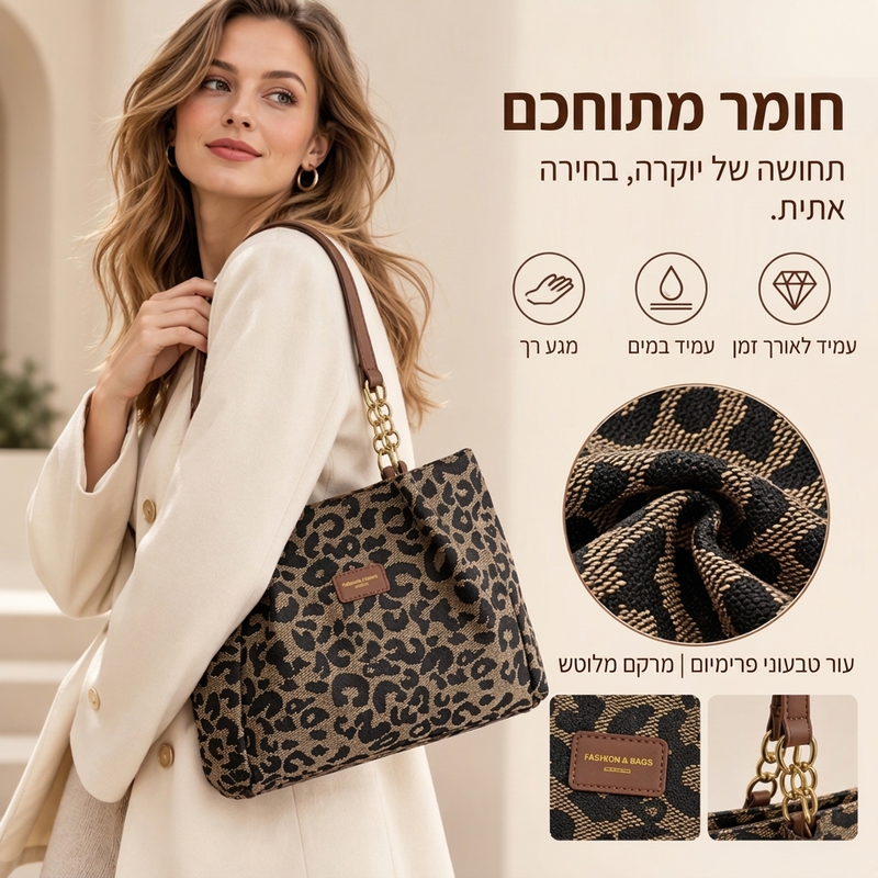 תיק נשיאה רטרו בהדפס נמר לנשים