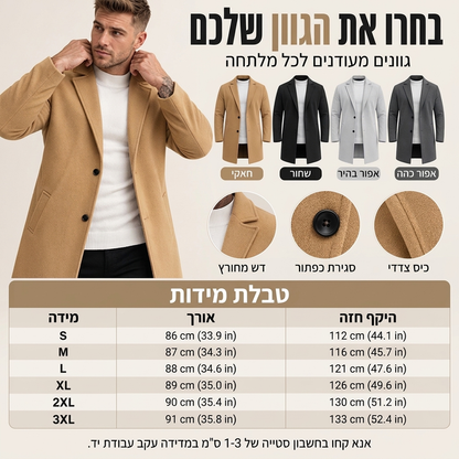 מעיל אוברקלס קלאסי לגברים, חד-שורי, באורך בינוני