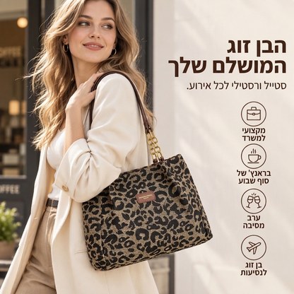 תיק נשיאה רטרו בהדפס נמר לנשים