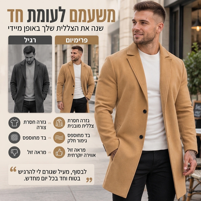 מעיל אוברקלס קלאסי לגברים, חד-שורי, באורך בינוני
