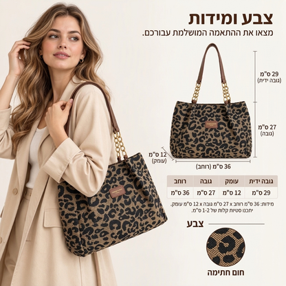תיק נשיאה רטרו בהדפס נמר לנשים
