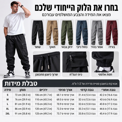 מכנסי קרגו קז'ואל לגבר עם מספר כיסים