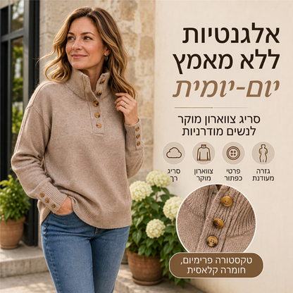 סוודר סרוגי חולצת צווארון קז'ואלי לנשים
