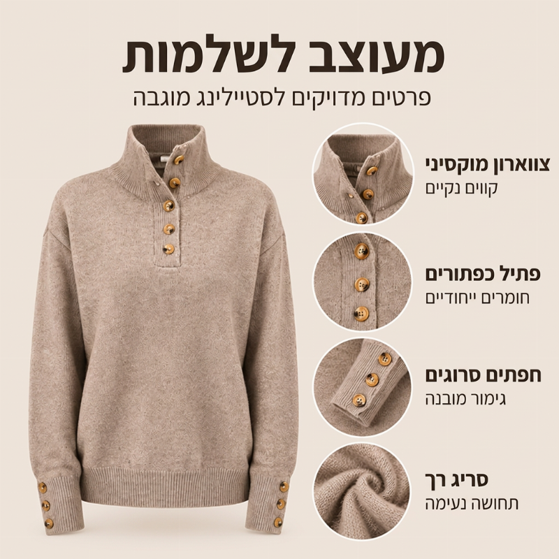 סוודר סרוגי חולצת צווארון קז'ואלי לנשים