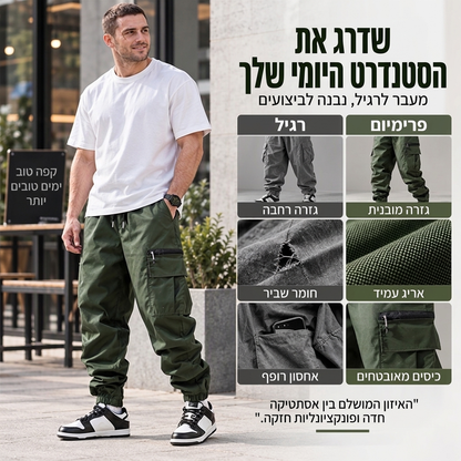 מכנסי קרגו קז'ואל לגבר עם מספר כיסים