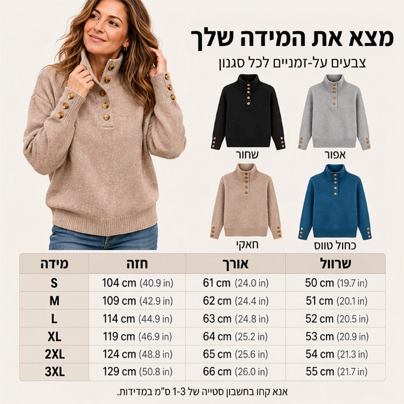 סוודר סרוגי חולצת צווארון קז'ואלי לנשים