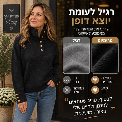 סוודר סרוגי חולצת צווארון קז'ואלי לנשים
