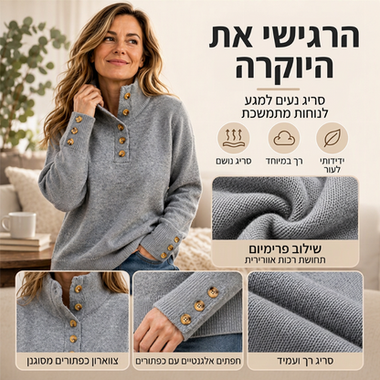 סוודר סרוגי חולצת צווארון קז'ואלי לנשים