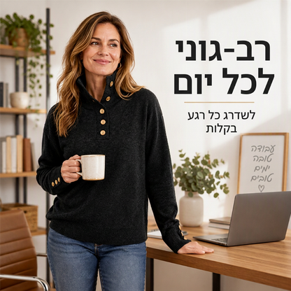 סוודר סרוגי חולצת צווארון קז'ואלי לנשים