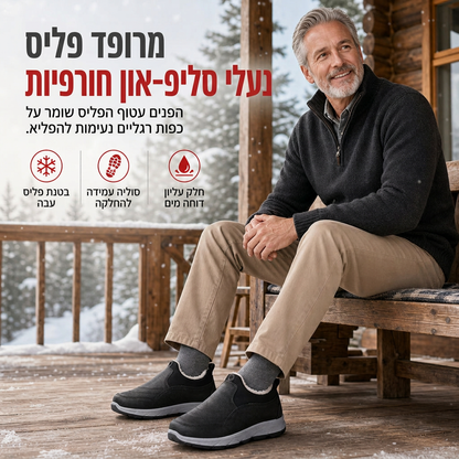 ❄️ חום מוכן לקור, צעד יבש ובטוח | מגפיים לגבר בטמון פייזה, עמידים למים, עד לקרסול