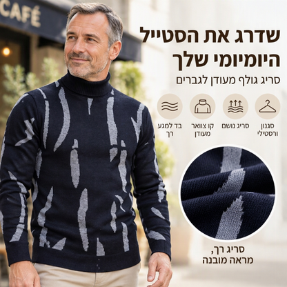 סוודר גולף קז'ואלי לגברים בהתאמה צרה