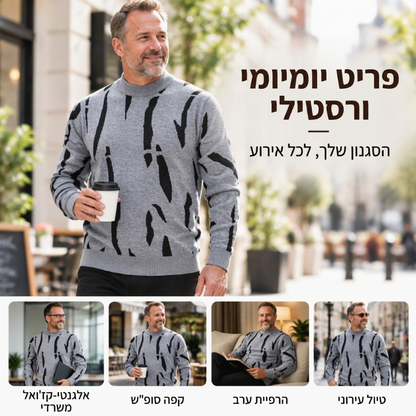 סוודר גולף קז'ואלי לגברים בהתאמה צרה