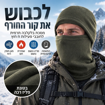 באלקלבה לאופניים תרמית חורפית עמידה ברוח