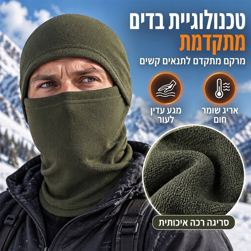 באלקלבה לאופניים תרמית חורפית עמידה ברוח