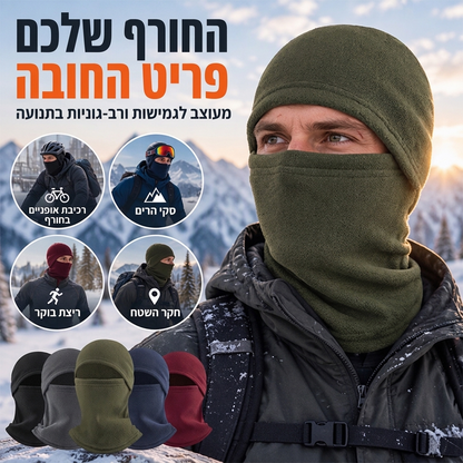 באלקלבה לאופניים תרמית חורפית עמידה ברוח