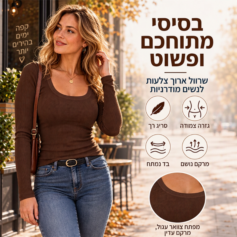 חולצת טריקו ארוכה עם שרוולים ארוכים בצוואר מרובע לנשים