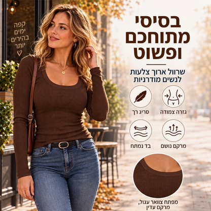 חולצת טריקו ארוכה עם שרוולים ארוכים בצוואר מרובע לנשים