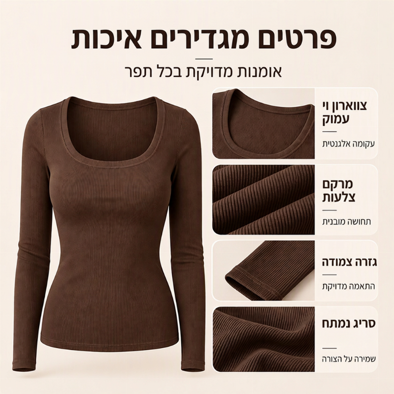חולצת טריקו ארוכה עם שרוולים ארוכים בצוואר מרובע לנשים