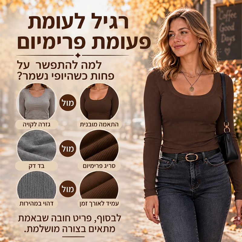 חולצת טריקו ארוכה עם שרוולים ארוכים בצוואר מרובע לנשים