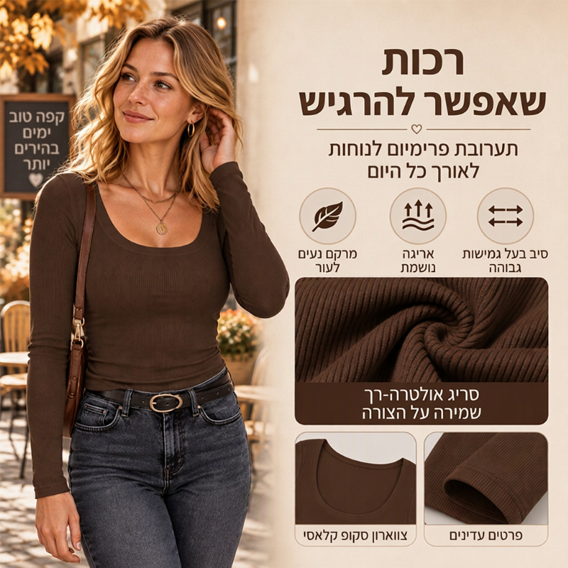 חולצת טריקו ארוכה עם שרוולים ארוכים בצוואר מרובע לנשים