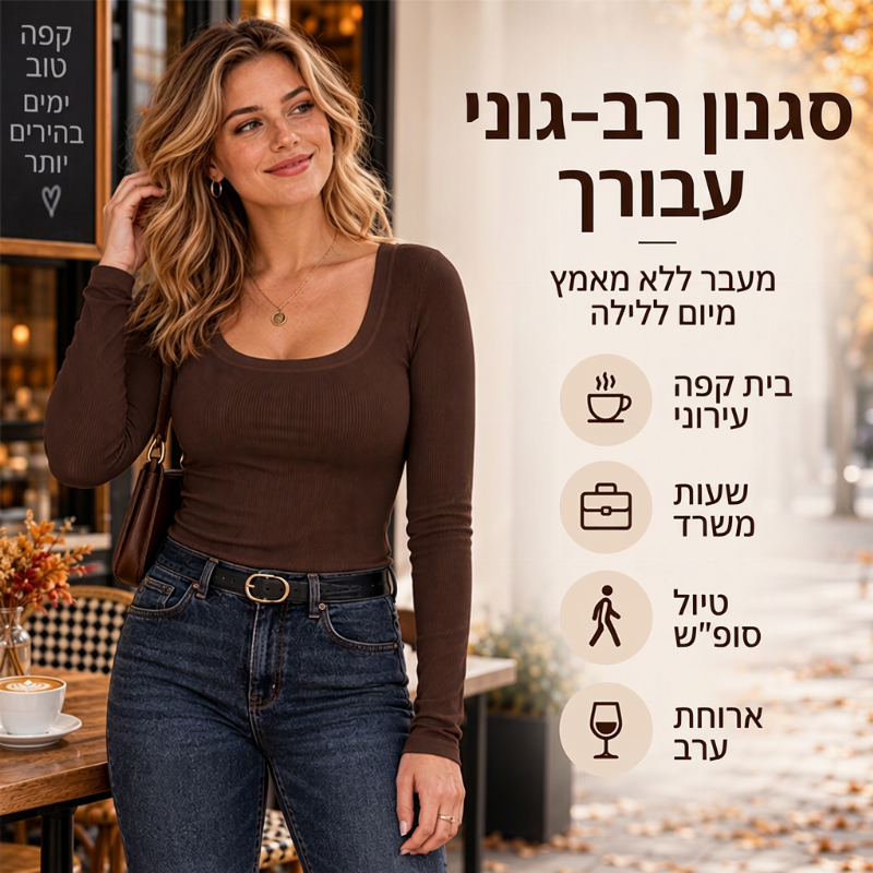 חולצת טריקו ארוכה עם שרוולים ארוכים בצוואר מרובע לנשים