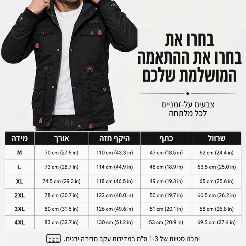 מעיל חורף תרמי לגבר עם מכסה מנוע נשלף